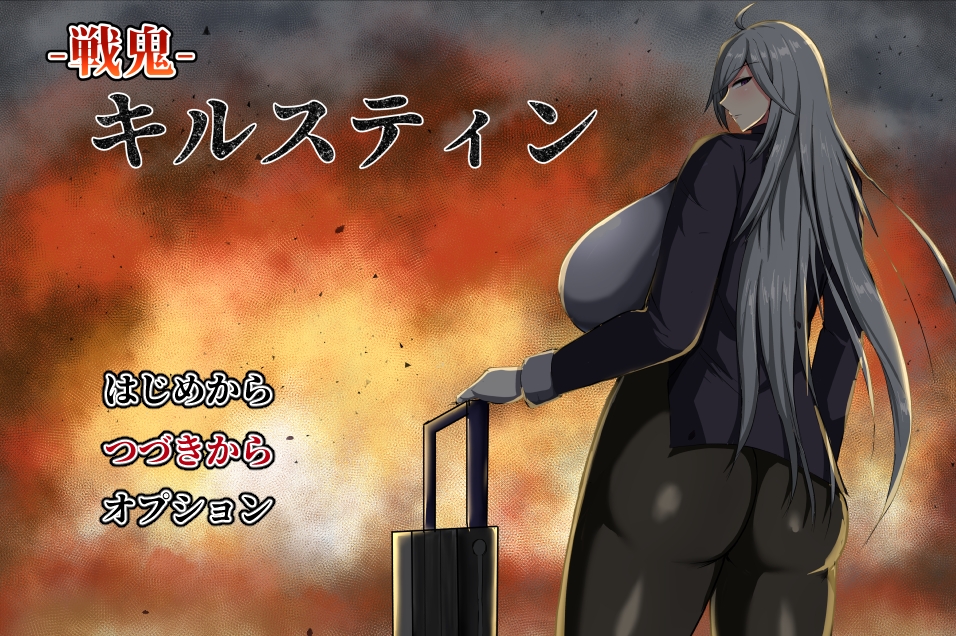[PC/爆款RPG/汉化]战鬼柯斯汀V1.10 挂载AI汉化版+全CG存档[更新][1.5G]