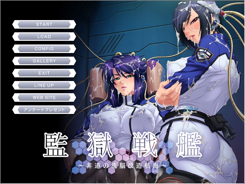 [PC+安卓+IOS/拔作ADV/汉化/动态]监狱战舰 非道の洗脳改造航海 AI汉化版+全CG存档[新汉化][600M]