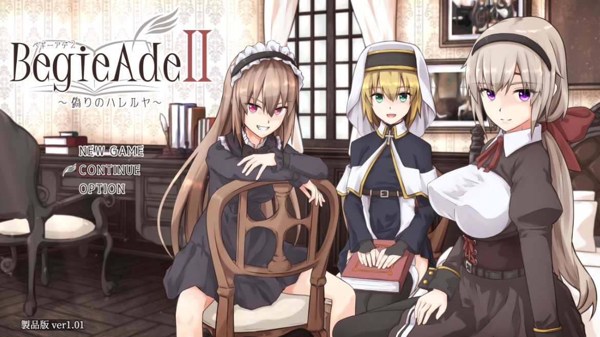 [PC/爆款RPG/汉化/动态]BegieAdeII ~虚假的哈利路亚~V1.01 挂载AI汉化版+全CG存档[新汉化][2.4G]