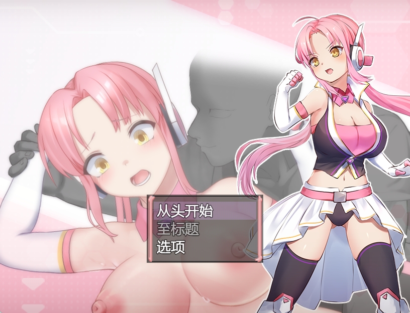 [PC+安卓+IOS/日系RPG汉化动态]のっと・せくさろいど・エウurii！ 性欲者1.0汉化版[1.02G]