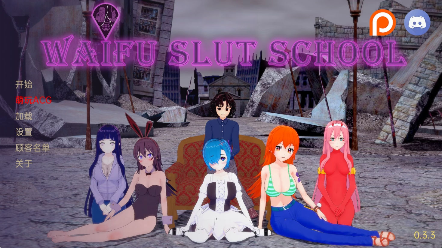 【PC+安卓+IOS/日系SLG】外府荡妇学校 二次元老婆学校 Waifu Slut School v0.3.3【汉化/3.42G】