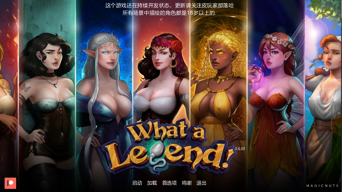 【PC+安卓/欧美沙盒/汉化/精美2D动态】这是个传奇！What a Legend! V0.6.03汉化版【4.7G】