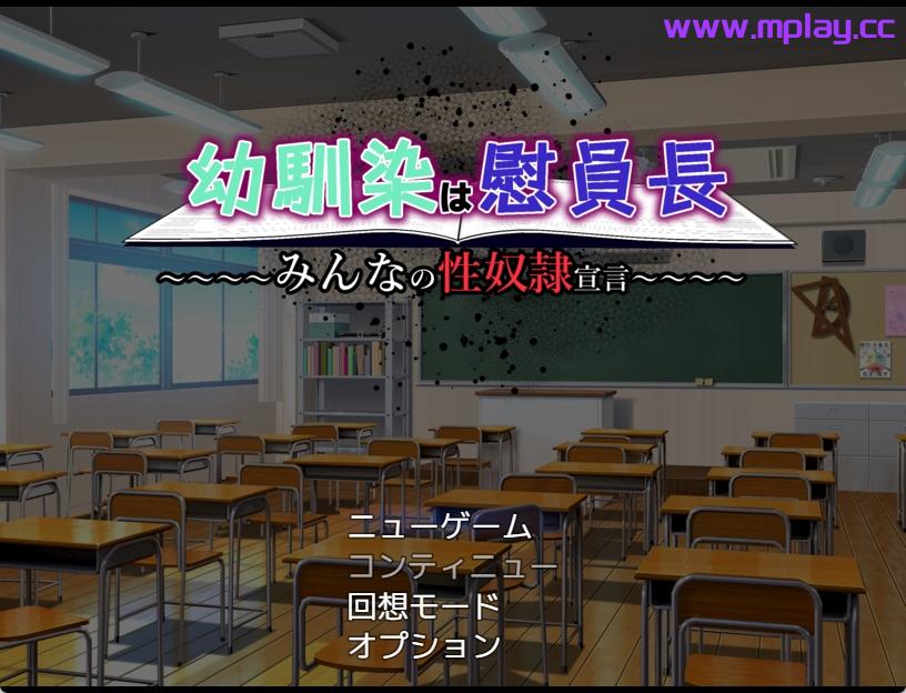 【PC/日系RPG/汉化】幸福NTR奇譚 二合一 云翻汉化中文版+存档【4.4G】