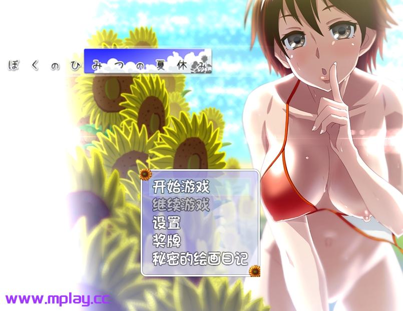 【PC+安卓/日式RPG/小马拉大车】我的暑假秘密回忆 Ver2.0精翻汉化修复版【2.2G】