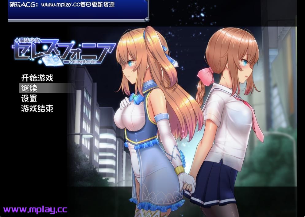[PC+安卓+IOS/RPG]魔法少女天穹法妮雅 超魔改 V55.1 /魔法少女セレスフォニア官中步兵版+催眠MOD+技能增强【4G】