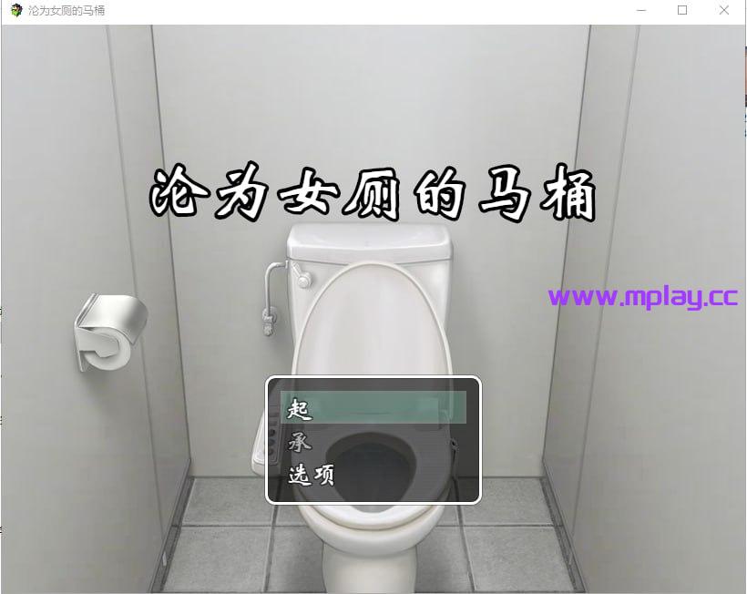 [PC+安卓+IOS/RPG] 沦为女厕的马桶？学院篇官方中文版[800M]