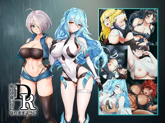 [PC/SLG/官中]DxR-愿明天更好 DxR-明日が良い日になりますように[1.9G]