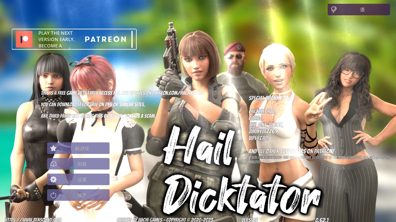 [PC+安卓/经营SLG/官中动态]冰雹独裁者 HailDicktator V0.62.1[5.97G]
