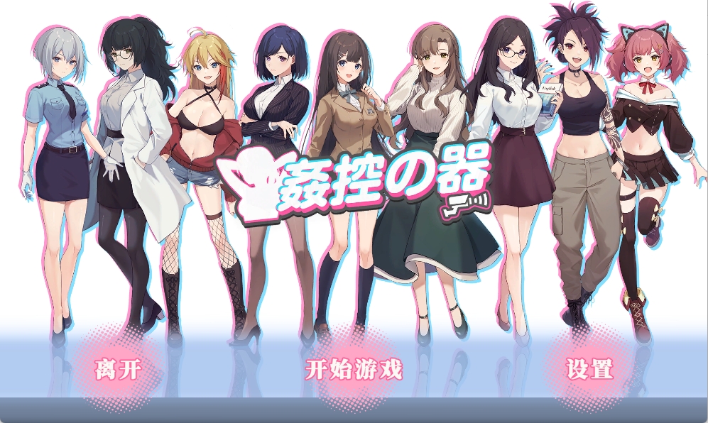 [PC/爆款SLG/中文/全动态]姦控の器 全DLC房客 1+2 -01.04.24官中步兵作弊版+存档[更新/CV][1.2G]