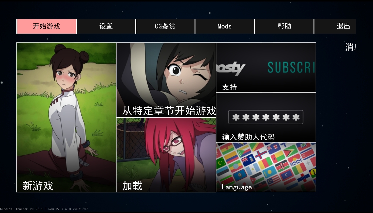 【PC+安卓//欧美SLG/中文/动态】火影女忍者训练师 V0.23.1 官方中文版【更新/500M】