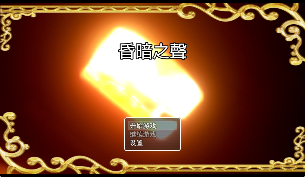 [PC+安卓/大型RPG/中文/步兵]昏暗之声~Noise V0.75 官方中文完整版 [更新/NTR/3.2G]