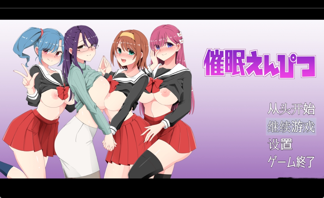  [PC+安卓JOi+IOS/精品RPG/汉化]催眠铅笔V1.05 内嵌AI汉化版+全CG存档[新汉化][720M]