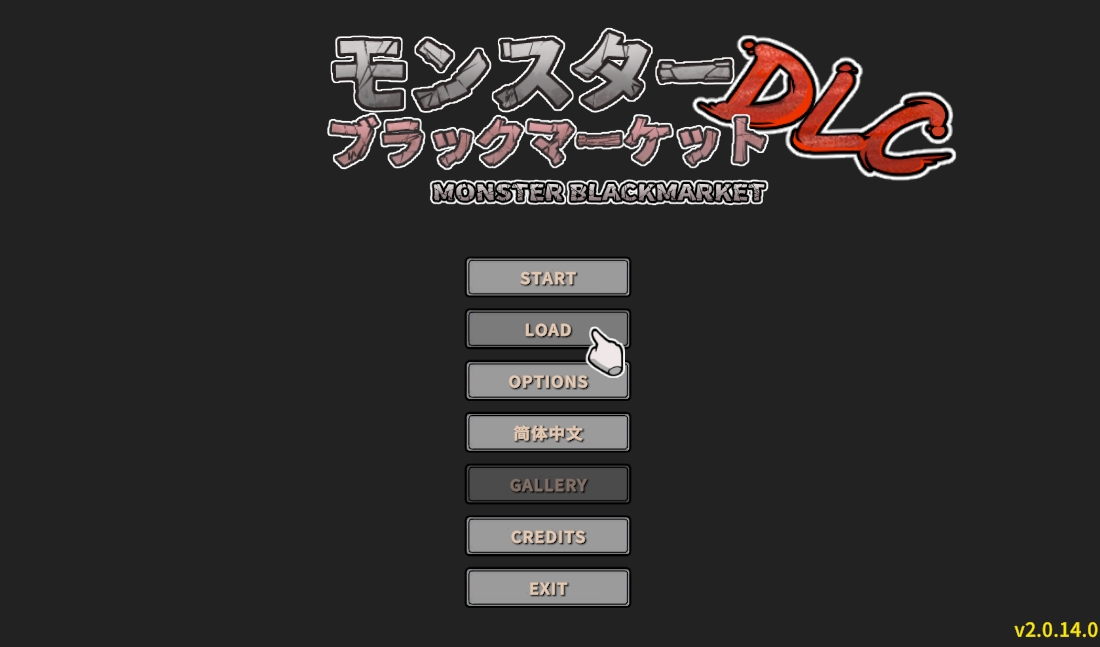 【PC/互动SLG/养成】怪物黑市 Ver2.0.16官中步兵版【582MB】