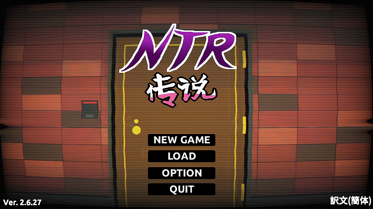 【PC/互动SLG/NTR/神作】NTR传说 V1.0.2DL官中完结版【955MB】