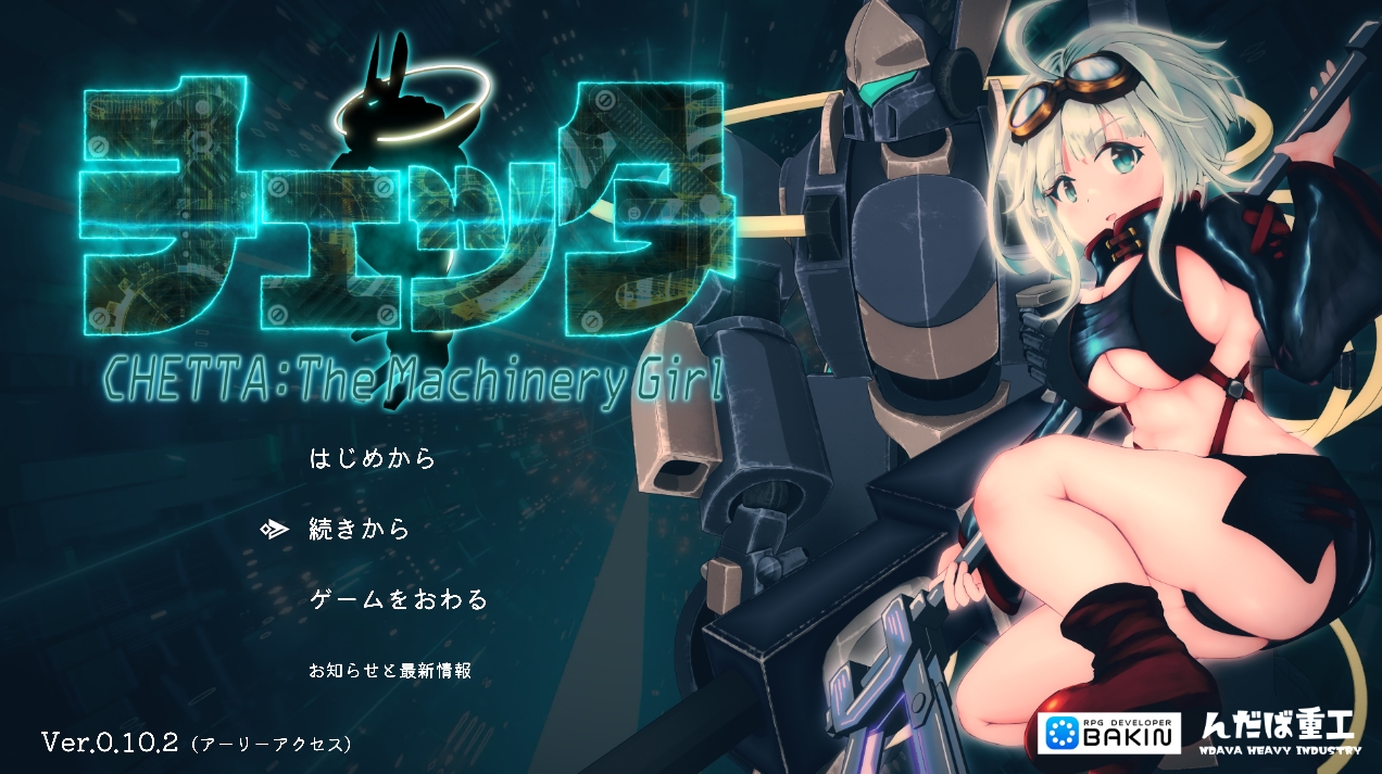 [PC/3D动作RPG/汉化]チェッタ:The Machinery Girl 1.02 AI汉化~机械女孩 求生束缚[3.6G]