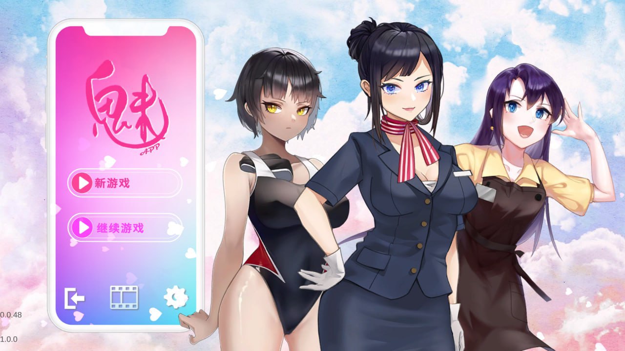 【PC/SLG/中文】魅控APP·MEI_HGame【1G】
