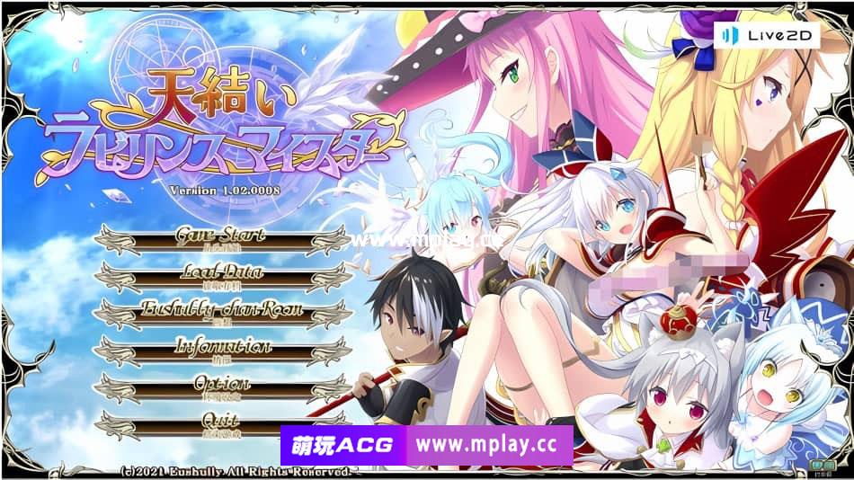 [PC/SLG/汉化] 天结迷宫大师 精翻汉化版 [7G]