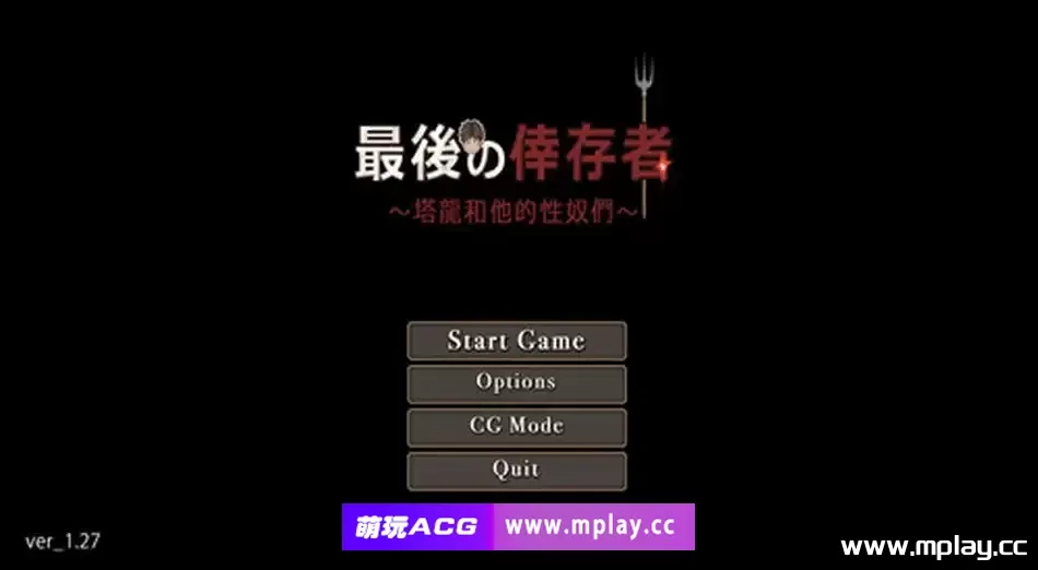 [PC/年度爆款动作RPG]卑鄙者的秘宝~卑怯者の秘宝：塔龙和他的奴隶 v1.27官中步兵[3G]