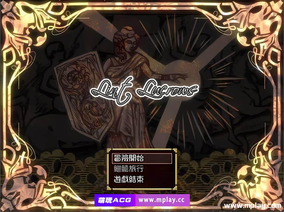 [PC/RPG/汉化] [SSTM]琳特·路克罗茲~圣盾骑士 Ver1.40b 汉化版 [600M]