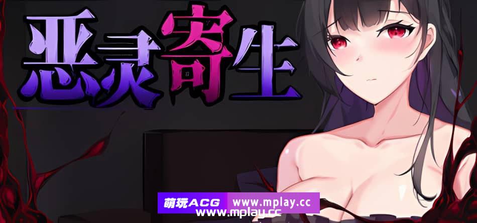 [PC/探索ACT/中文/动态]恶灵寄生V2.07 官方中文步兵版+自带画廊解锁[新作/3.6G]