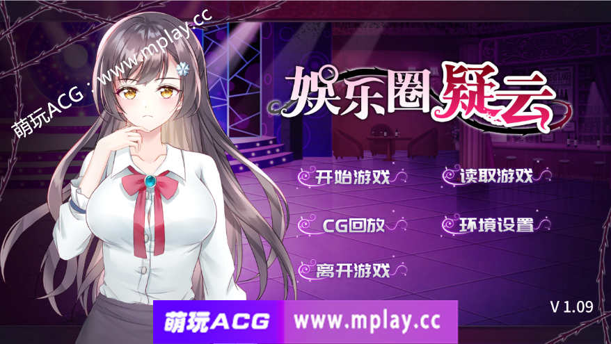 【电脑PC/SLG/官中步兵】娱乐圈疑云-S号房事件 STEAM官中步兵版[370M]