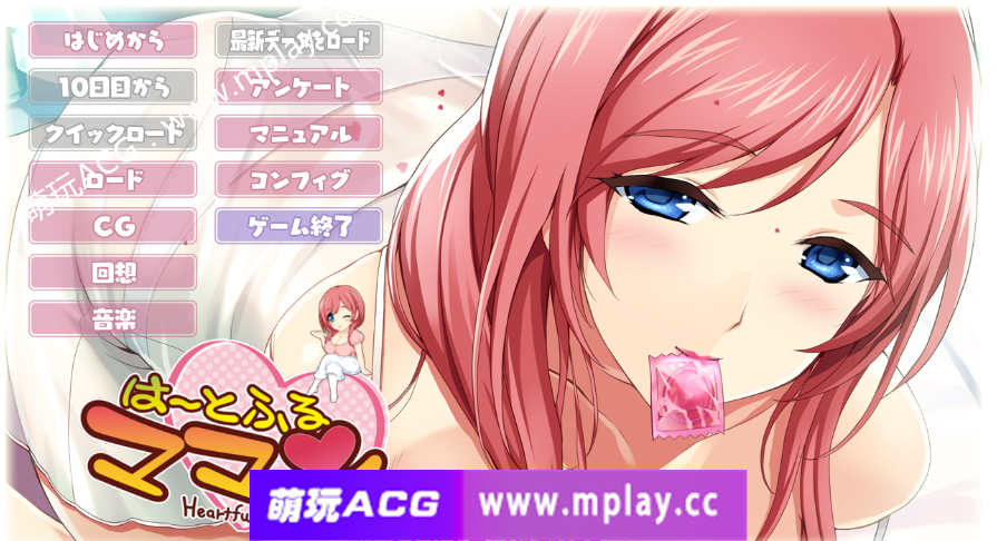 【PC/拔作ADV/汉化/母系】装模作样的人 は～とふるママン AI汉化版【1.5G】