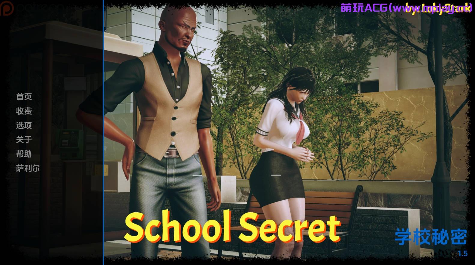 【PC/欧美SLG】学校的秘密1.5汉化版【800M/更新/汉化/动态】