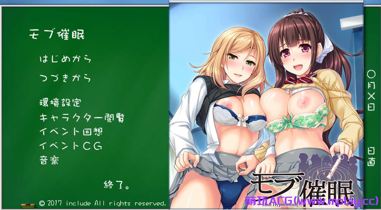 [电脑PC/拔作ADV/汉化]モブ催眠 配角催眠 AI汉化版[1.53G]