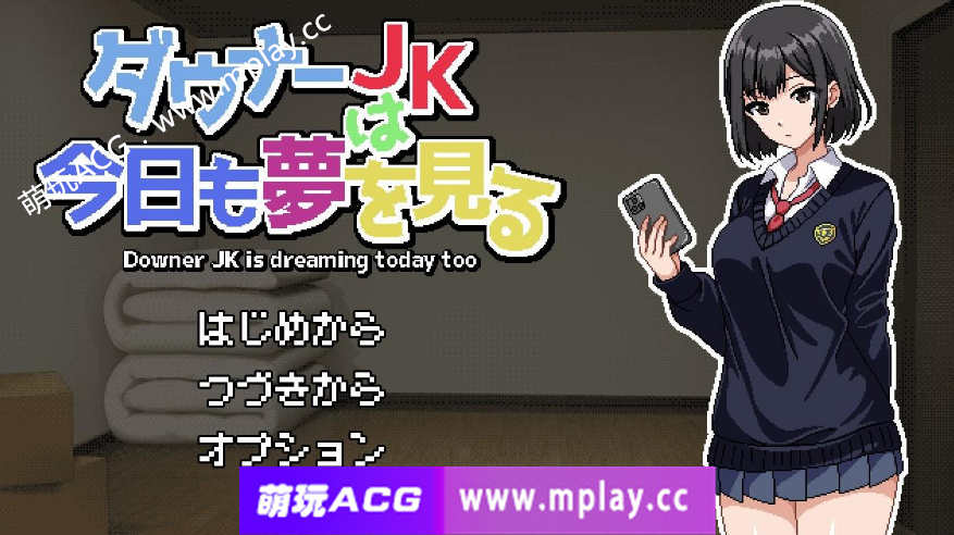 【PC+安卓+IOS/日系RPG/AIGPT汉化】沉郁的女高中生今天也在做梦1.0 【1G】