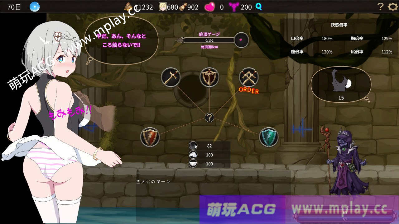 【电脑PC/RPG/官中】我不是领队！！/僕はリーダーじゃない!! Ver1.40【2.75G】