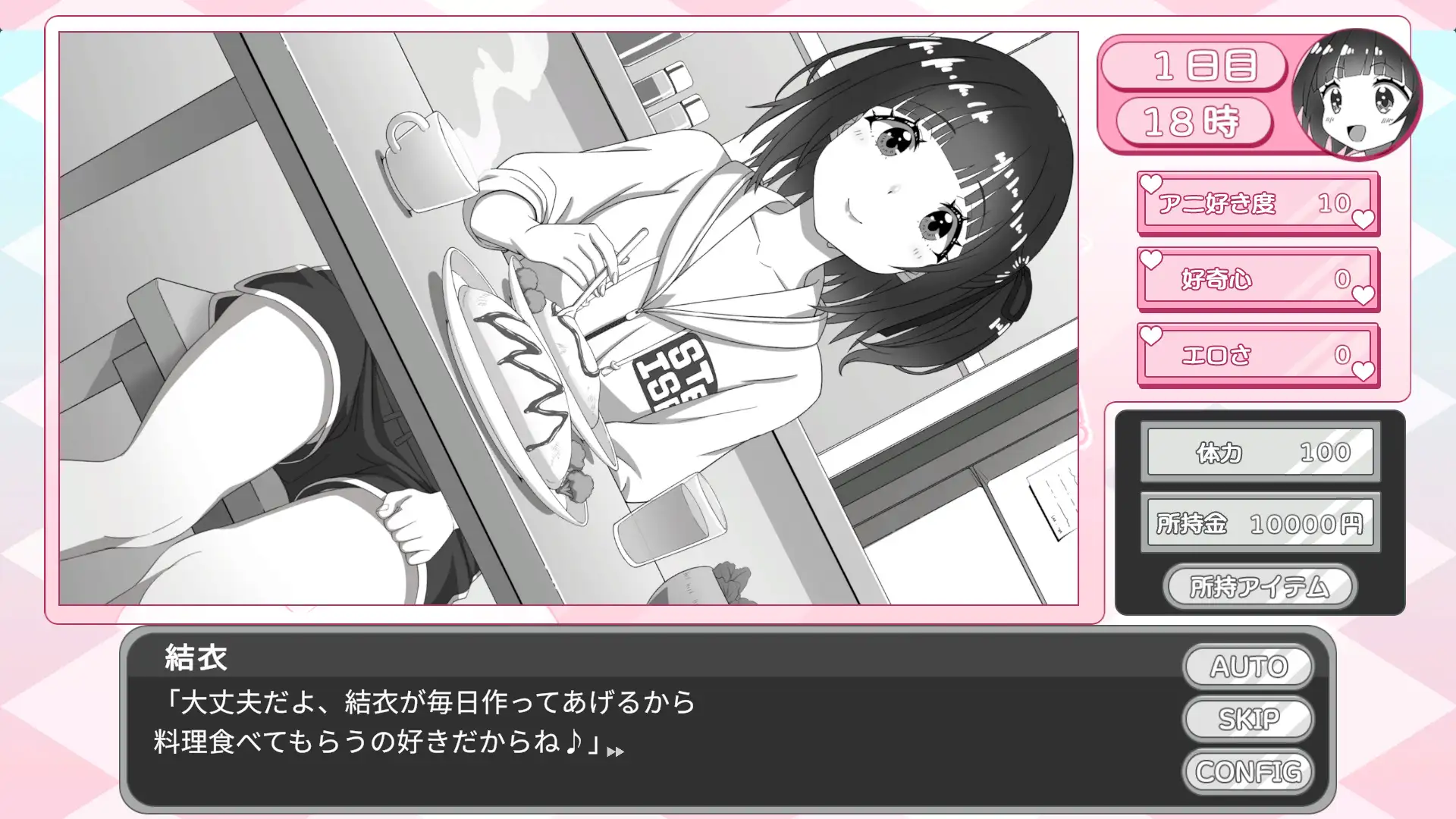 [日式SLG/新汉化] 妹妹忍不住要自慰！ 妹ちゃんはオナニーが我慢できない！ AI汉化版 [600M]