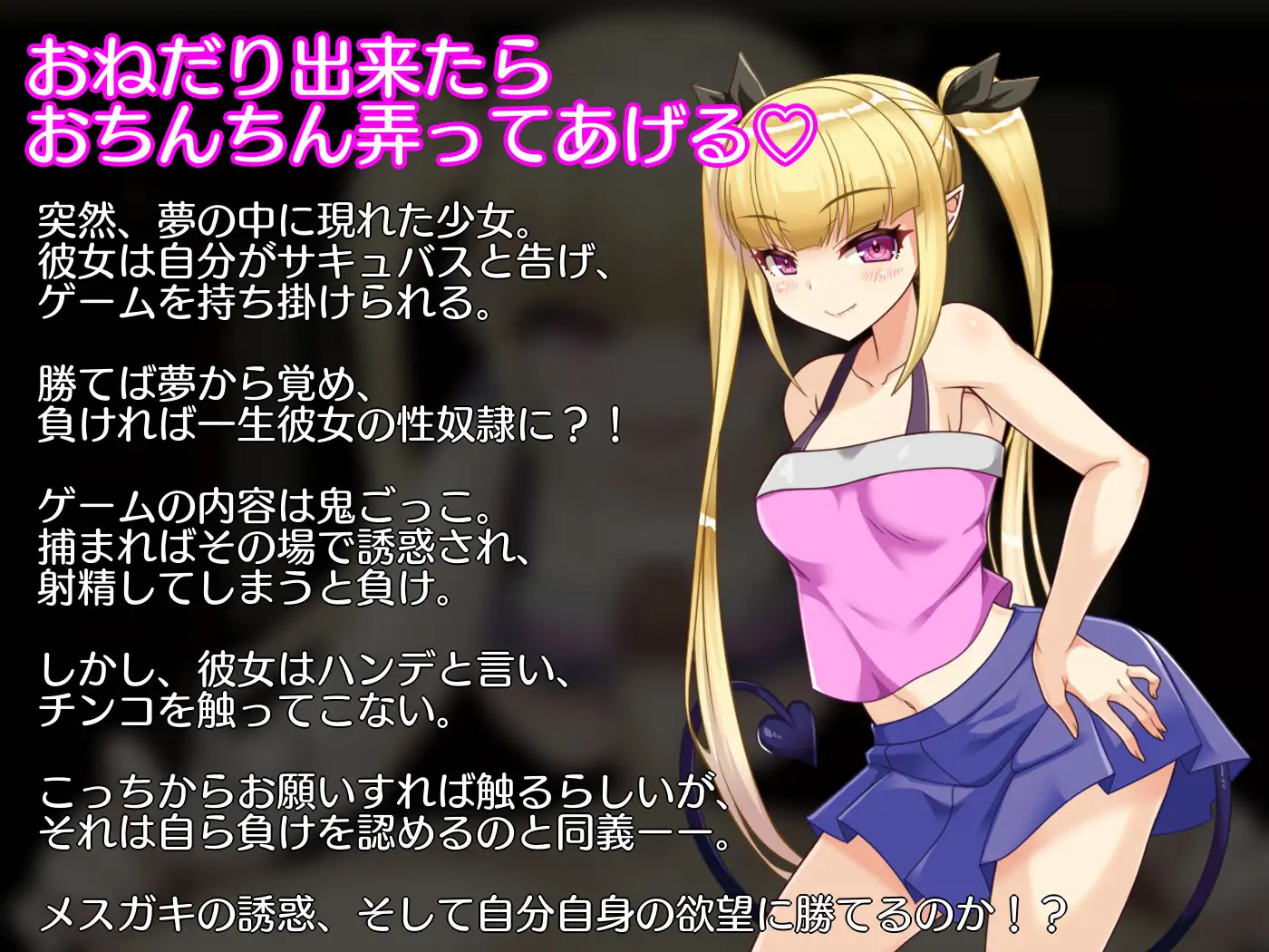 [日式RPG/新汉化] 无法从雌小鬼魅魔手中逃脱！メスガキサキュバスから逃げられない！ v1.10 AI汉化版+全回想存档 [1.10G]