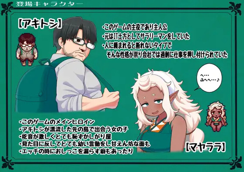 【探索RPG/失禁兽X/2C】亚人岛漂流记（亜人島漂流記～不思議な島で小さな住人たちと交尾三昧～）全回想存档[8月新作/1G]