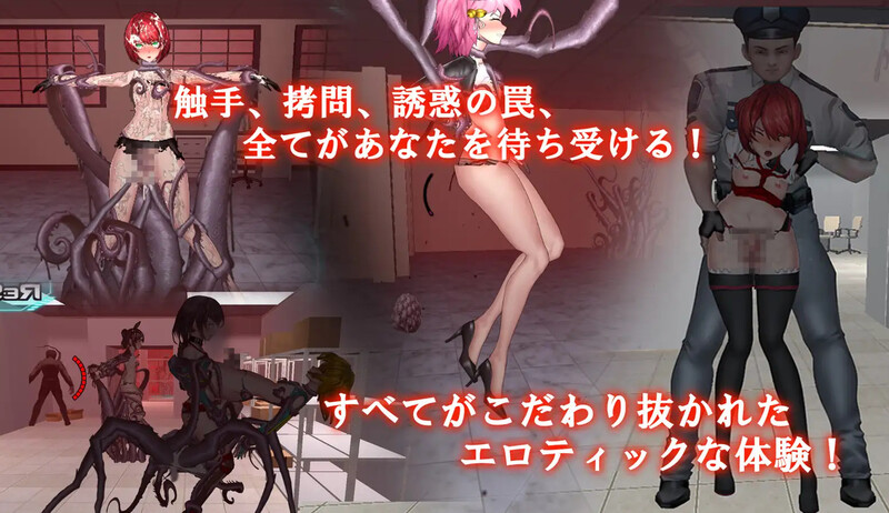 【动作ACT/战斗H/全动态/官中】女体化设备(女体化デバイス)V1213 DL官方中文【双端-1.20G】