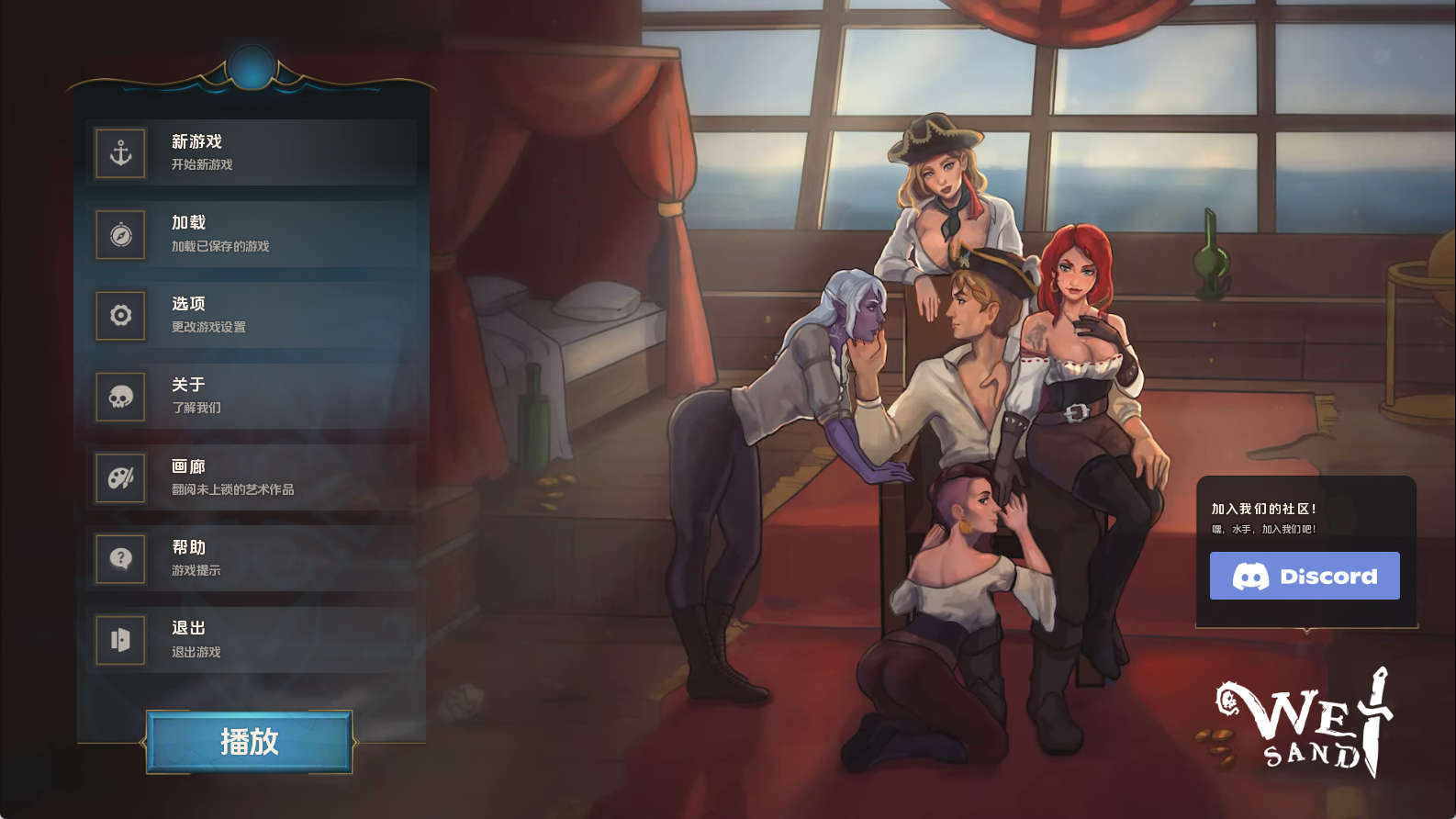 【PC/欧美SLG】湿沙0.6.6f汉化版【1.48G/汉化/沙盒/更新】