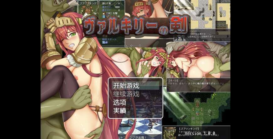 【电脑+安卓+IOS/日系RPG/AIGPT汉化/2D】女武神的剑  1.0萌玩版【1.76g】