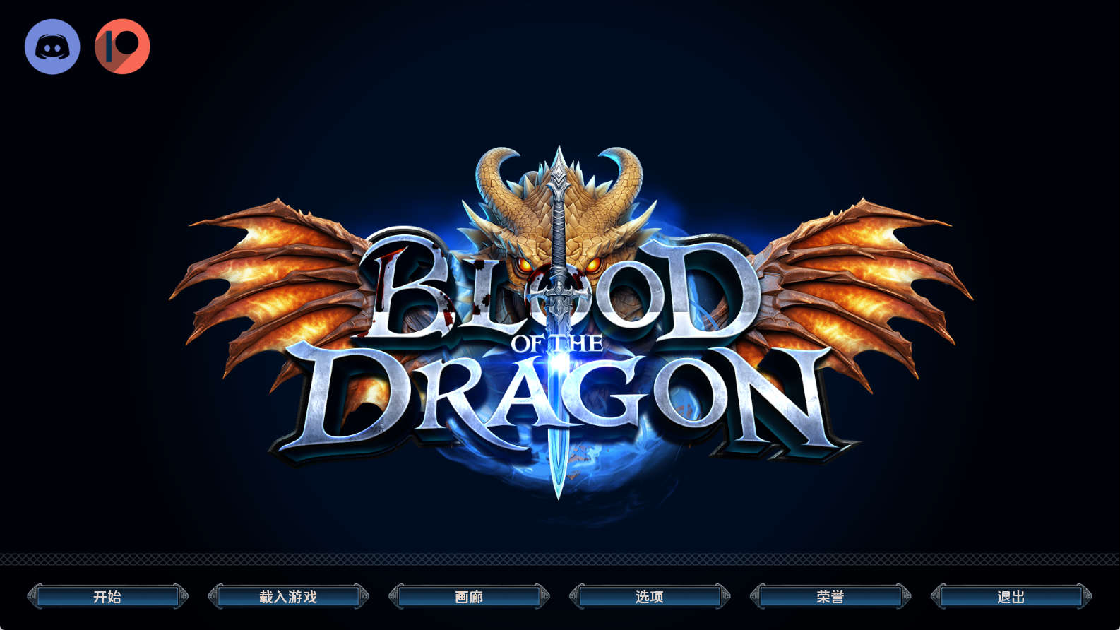 【PC+安卓+IOS/欧美SLG】龙之血0.2.0汉化版【4.00G/汉化/动态/更新】
