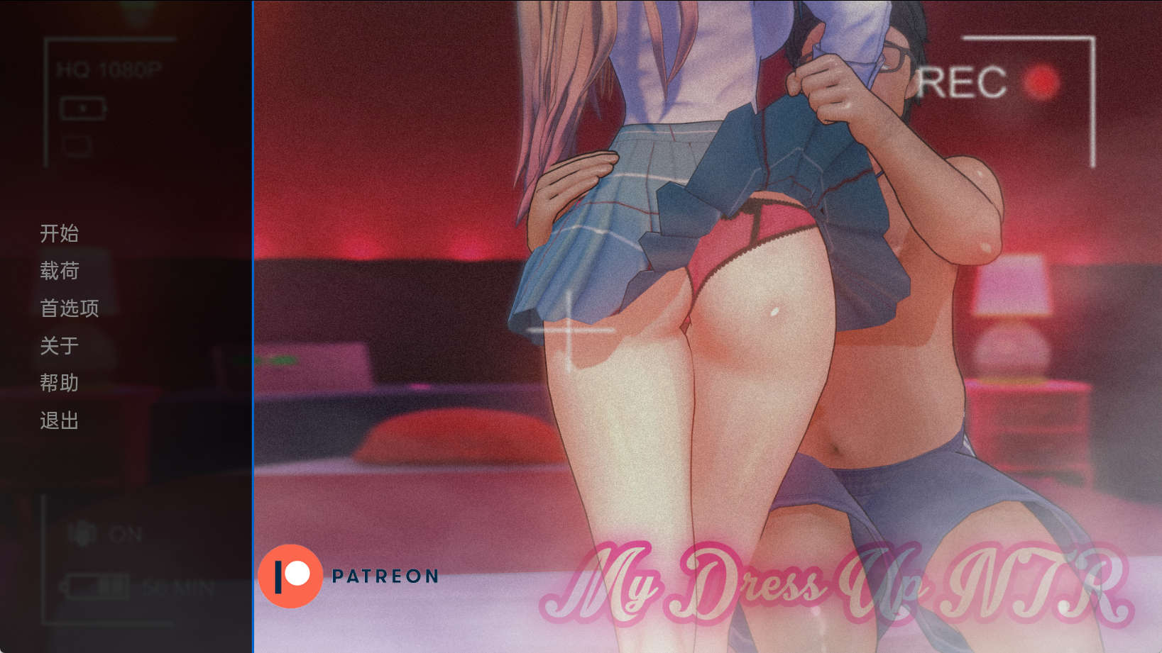 【PC+安卓+IOS/欧美SLG】我的装扮 NTR：看不见的欲望v0.2汉化版【936MB/汉化/动态/更新】