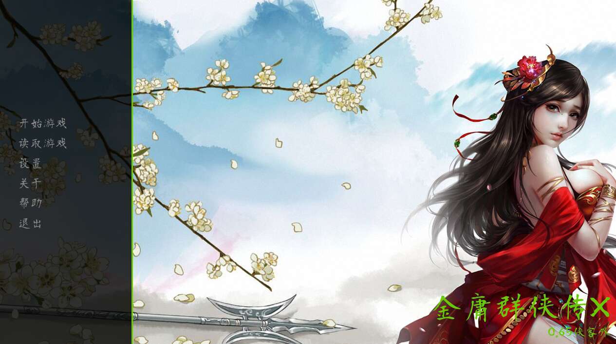 【电脑/武侠SLG/官中/动态】金庸群侠传x绿帽大侠 Ver0.65 官方中文Renpy重制版【5.3G】