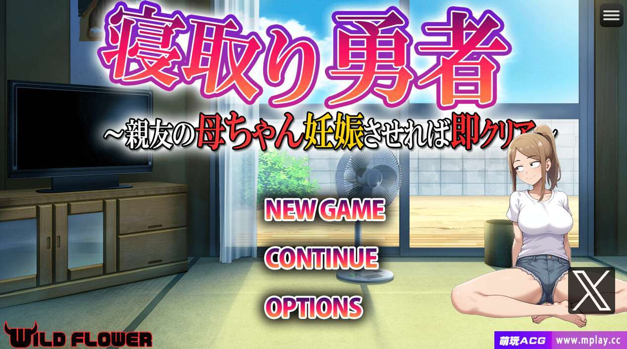 【电脑+安卓/日式RPG/AI汉化】寝取勇者 ～让好友的母亲怀孕即可通关～ V1.0 +自带回想【614M】