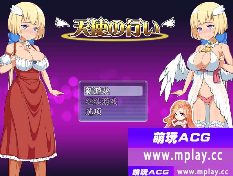 【PC+安卓/回合RPG/恶堕/羞辱异种X】善与恶的天使（天使の行い）V1.0 汉化中文【507M】