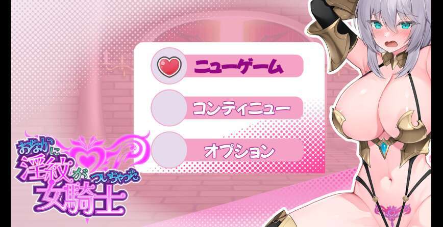 【PC+安卓/日系RPG/AIGPT汉化/2D】淫纹女骑士1.0萌玩版【1.25g】