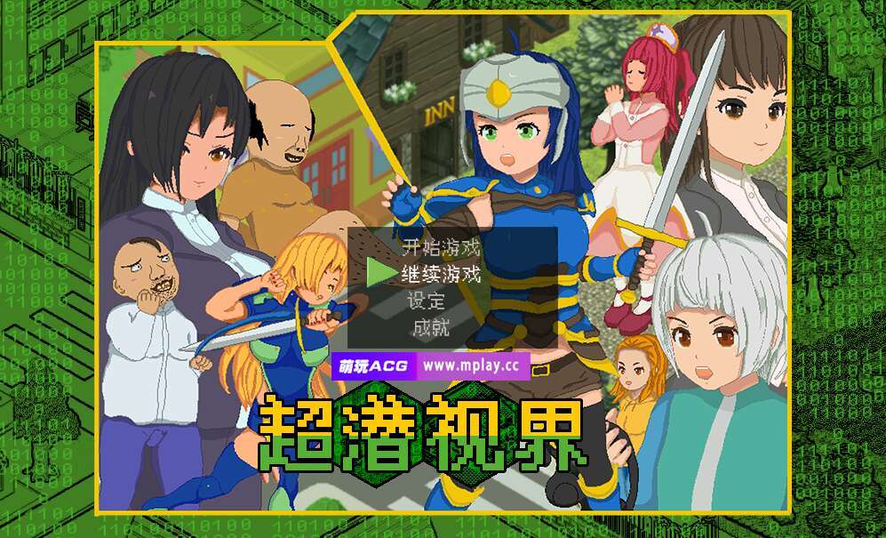 【电脑+安卓+IOS/RPG/官中/像素】超潜视界/Real Dive World/リアルダイブワールド+全回想[2.45G]
