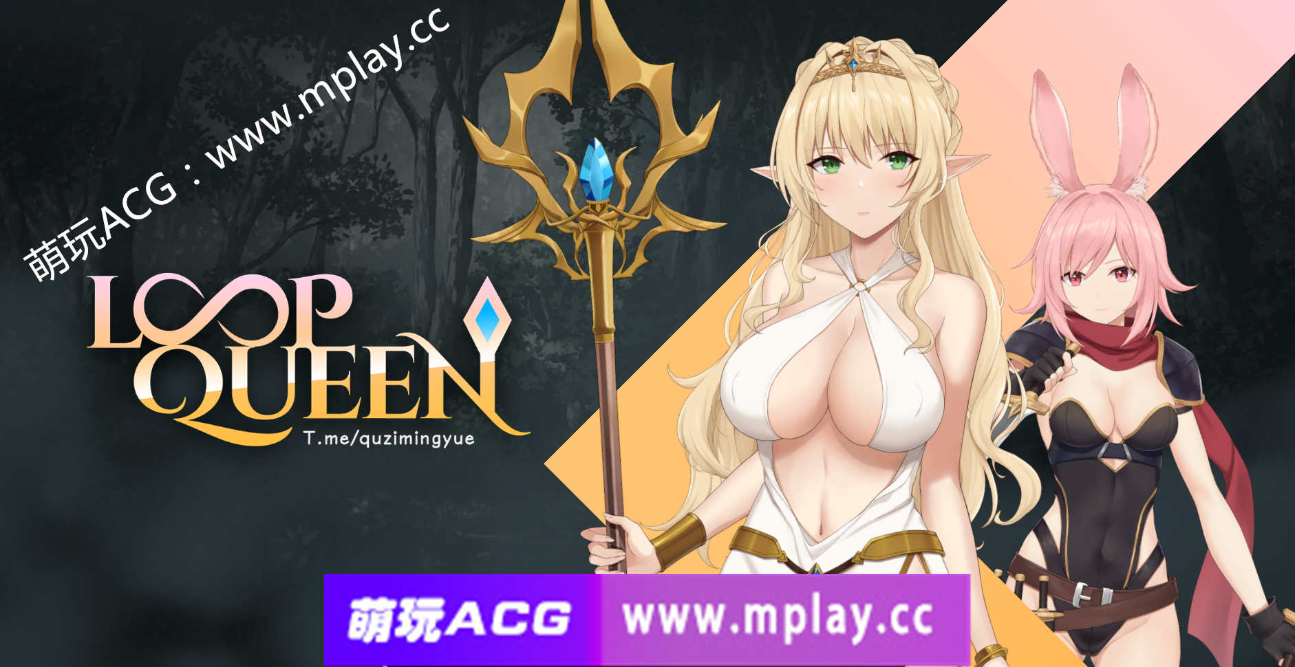 【PC/SLG/PC/官中】 Loop Queen-地牢脱出3 轮回女王 v1.22 官方中文版【3G】