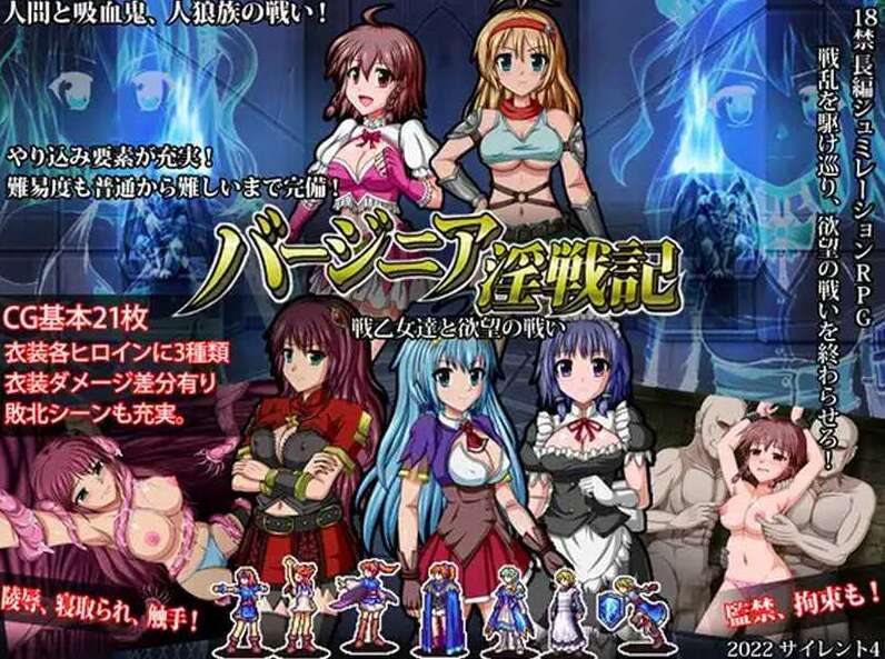 【电脑/战旗RPG/官中】巴吉尼亚战记 Ver2.5 官方中文版【400M】