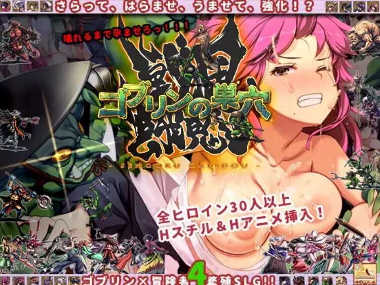 [电脑/SLG/挂载式AI汉化] 哥布林的巢穴 战国饿鬼道 ゴブリンの巣穴 戦国餓鬼道 Ver241005+patch.1 DLC [5.5G]