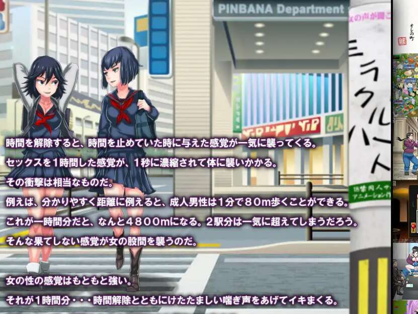 【电脑/ACT/官中/动态】如果干不到，我就让时间停止，老子的城镇/ヤレぬなら止めてみせよう俺の町[125M]