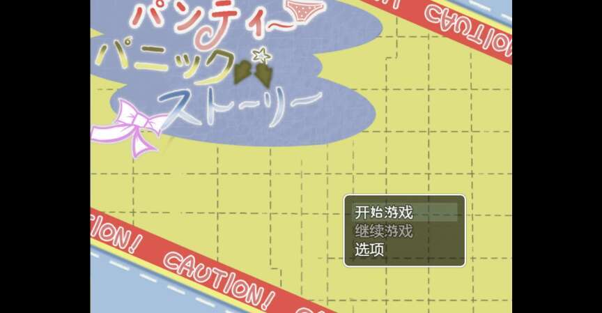 【PC+安卓+IOS/日系RPG/AIGPT汉化/2D】内裤狂物语 1.0萌玩版【1.22g】