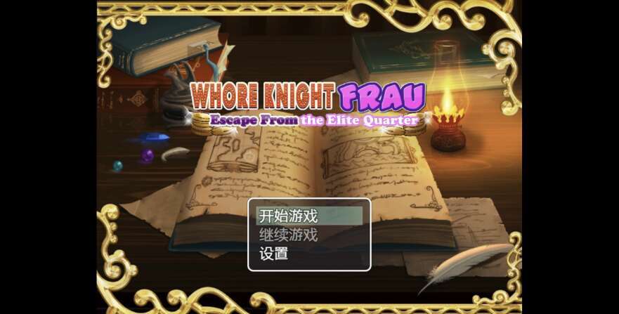 【电脑+安卓+IOS/日系RPG/AIGPT汉化/2D】妓女骑士夫人 逃离精英区 1.0萌玩版【1.15g】
