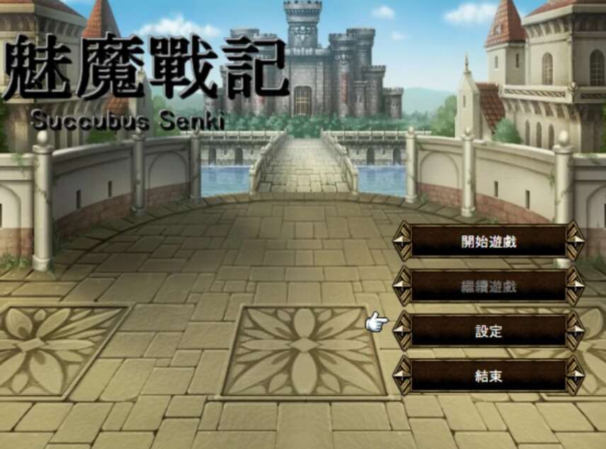 【电脑/日系战略RPG/官中/2D】魅魔战记 1.0萌玩版【986m】